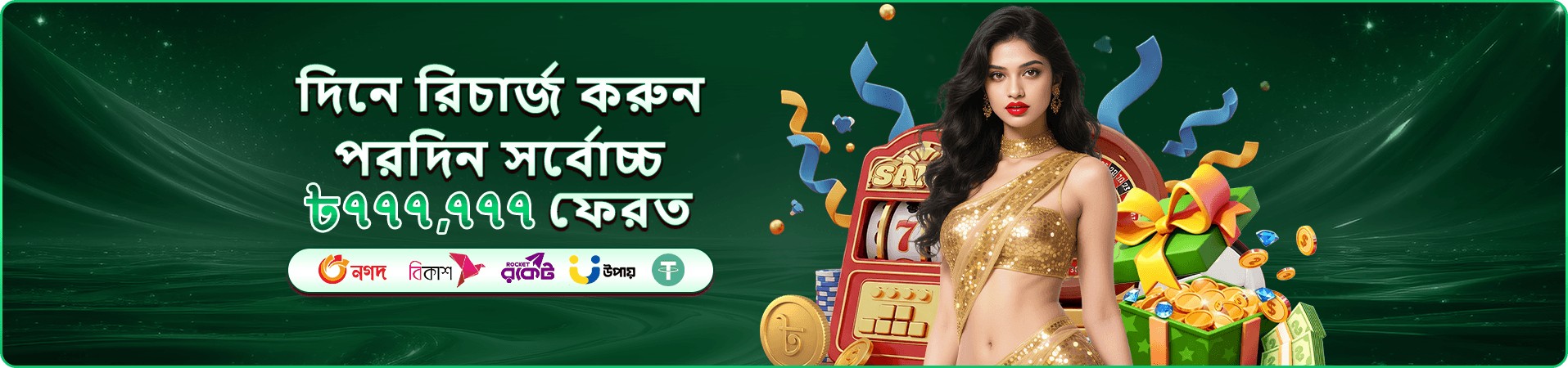 gk999 সাপ্তাহিক ক্যাশব্যাক প্রচার ব্যানার