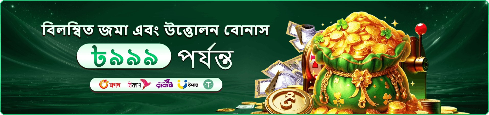 gk999 টুর্নামেন্ট পুরস্কার প্রচার ব্যানার