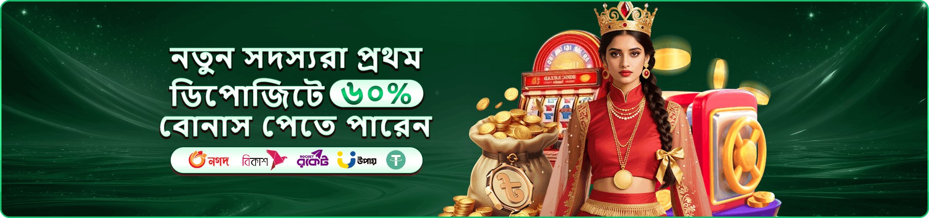 gk999 vip সদস্য সুবিধার প্রচারচিত্র